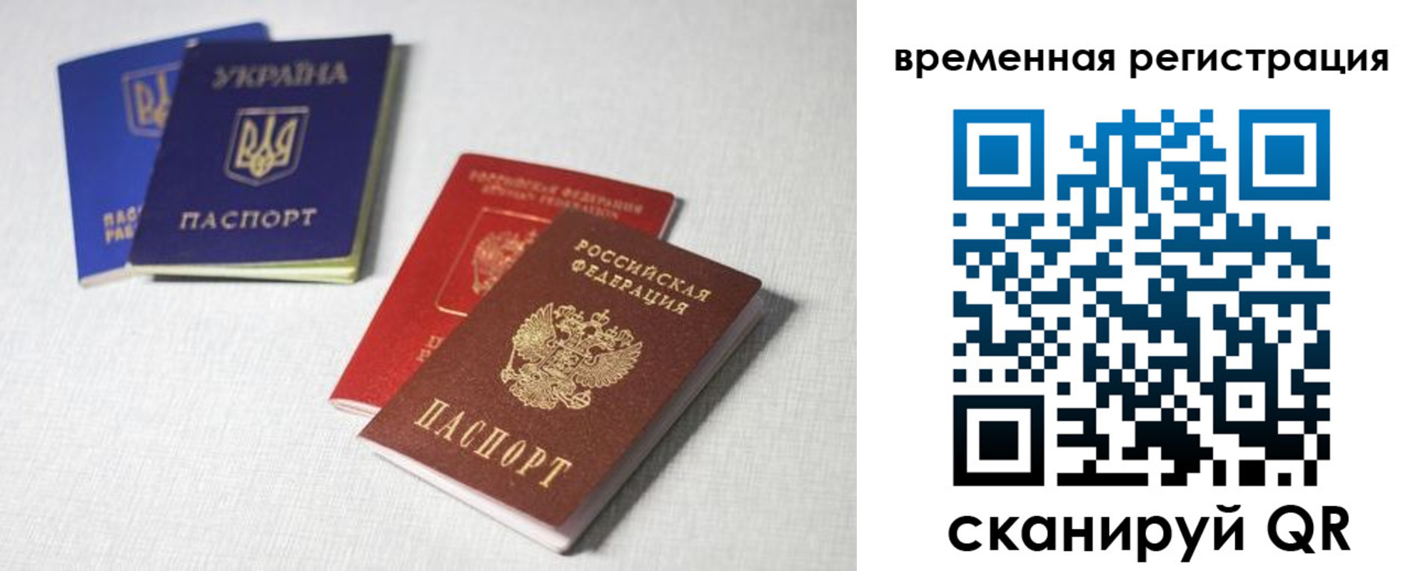 прописка 2025 в Иркутске