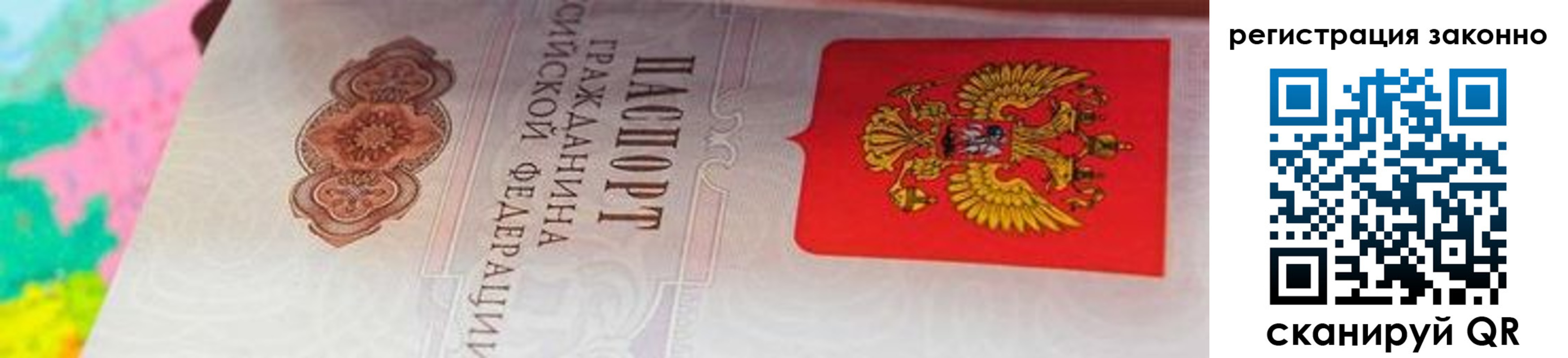 прописка гарантия в Иркутске