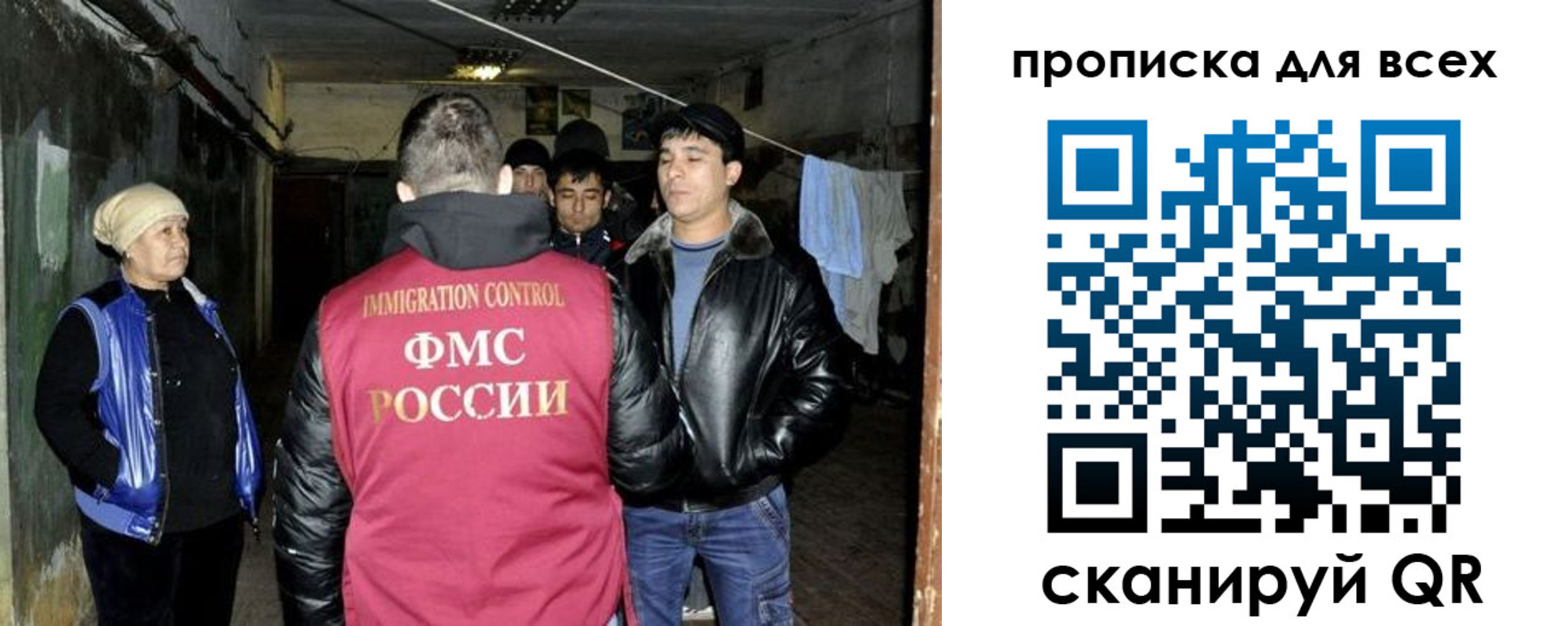 прописка штамп в Иркутске