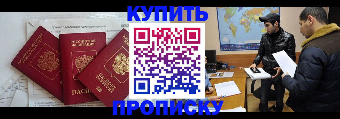 временная регистрация поиск в Иркутске