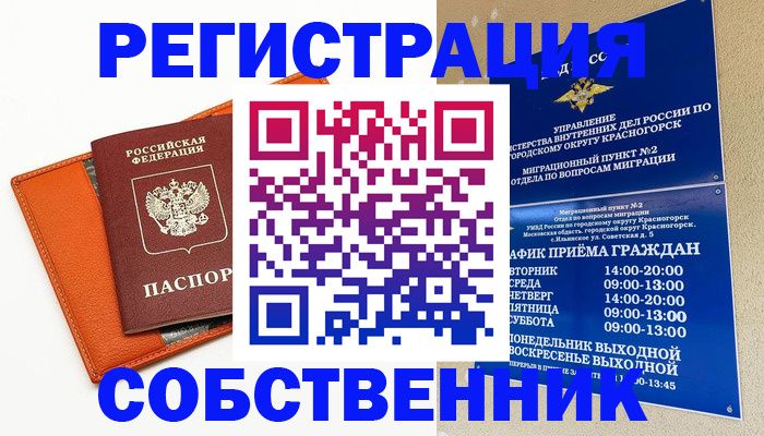 временная регистрация 2025 в Иркутске