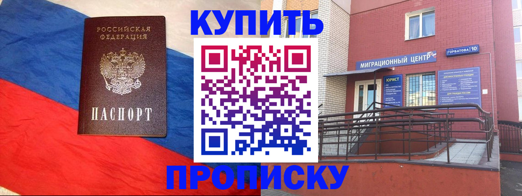 временная регистрация адрес в Иркутске